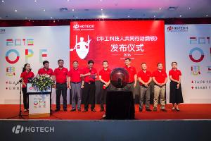 2016年必发集团科技17周年庆“OPE思享会”