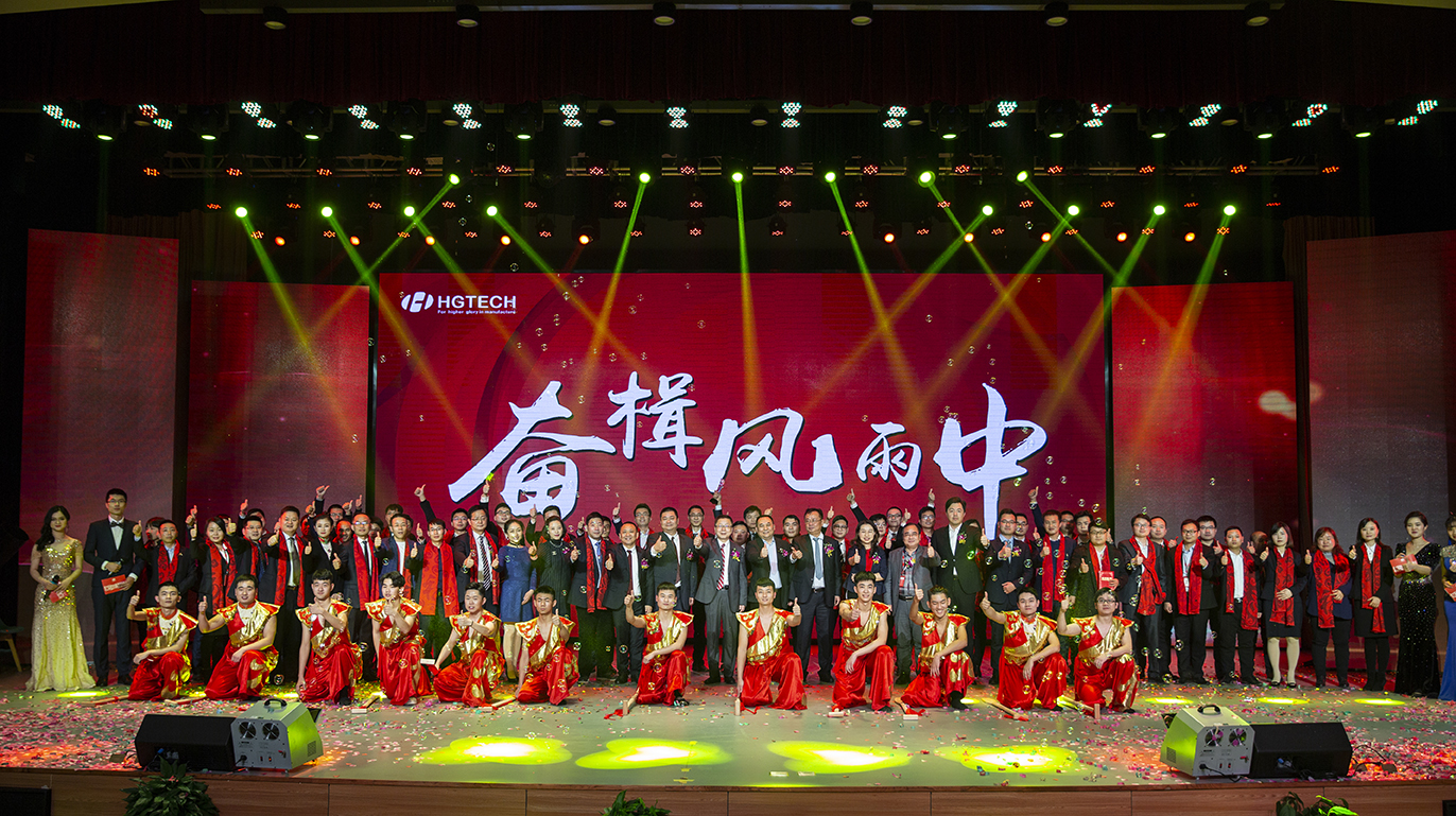 必发集团科技2018年度卓越优良员工颁奖典礼进行