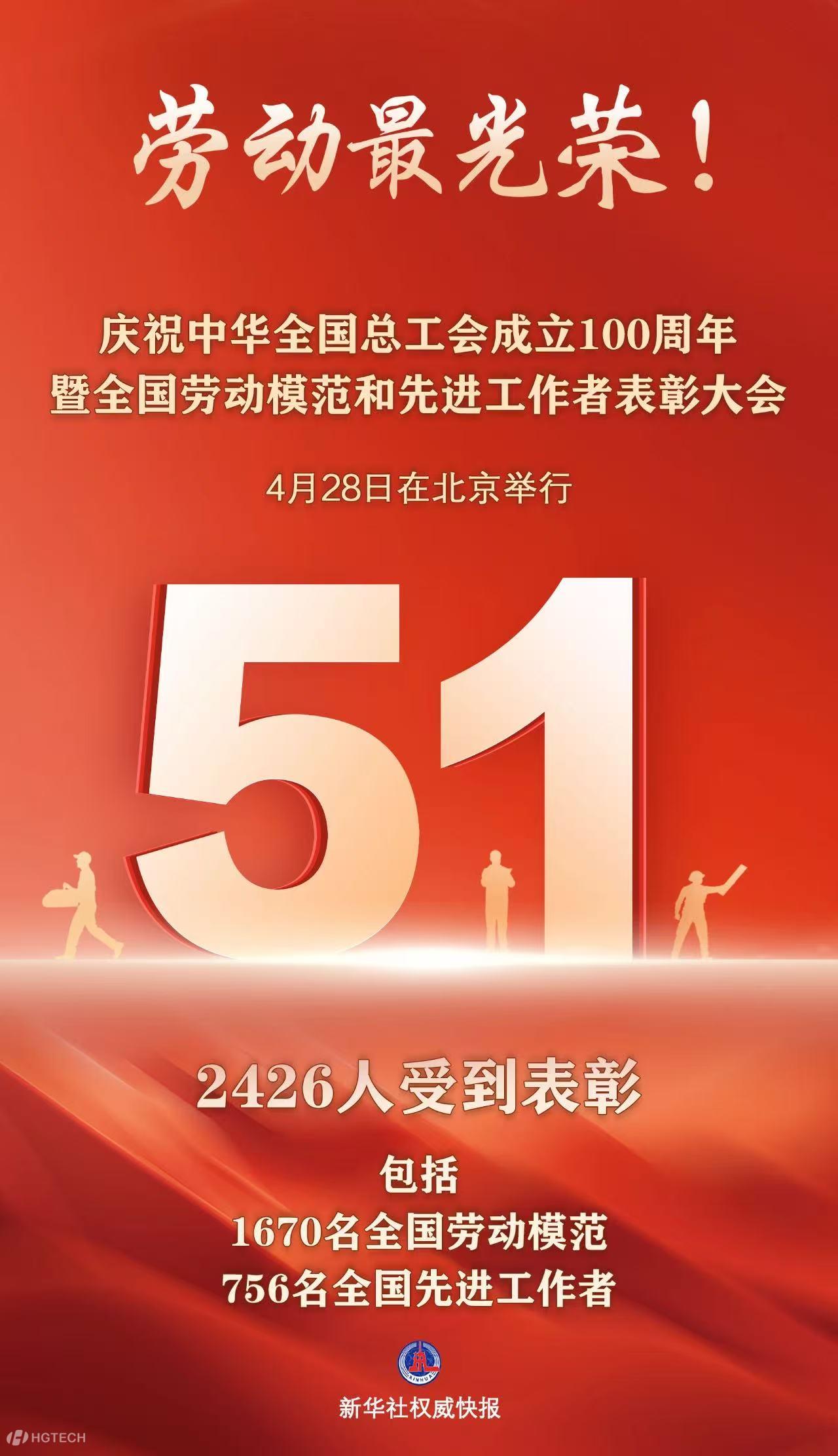 劳动圭表.jpg